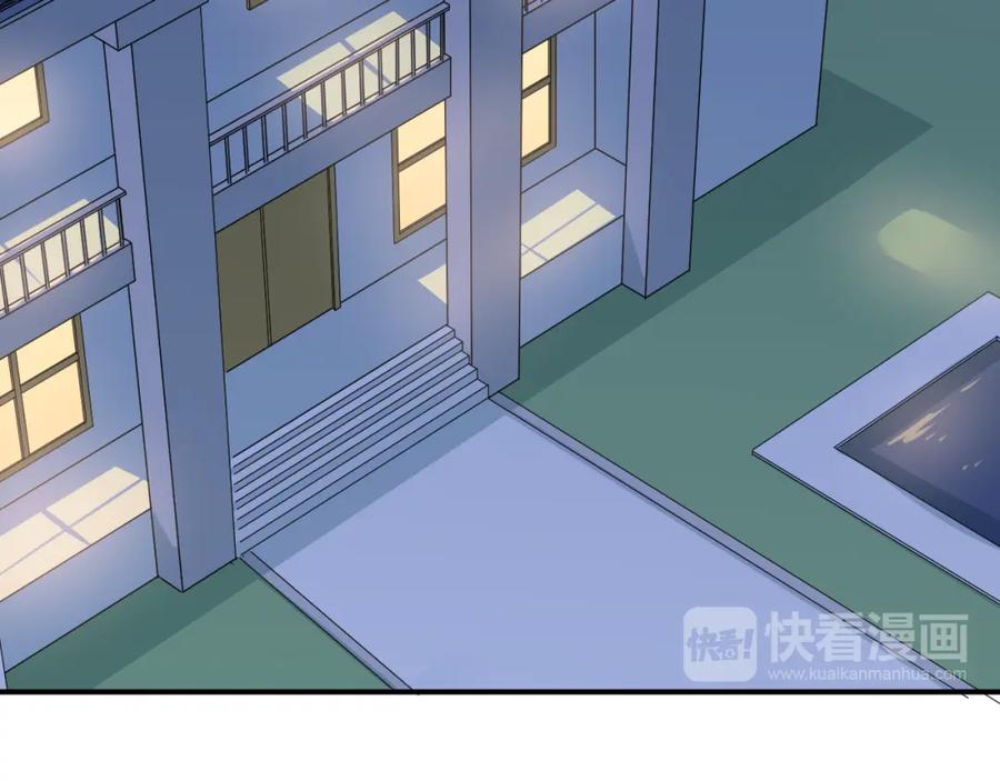 《当校霸爱上学霸》第108话 斐也的答案 第62页