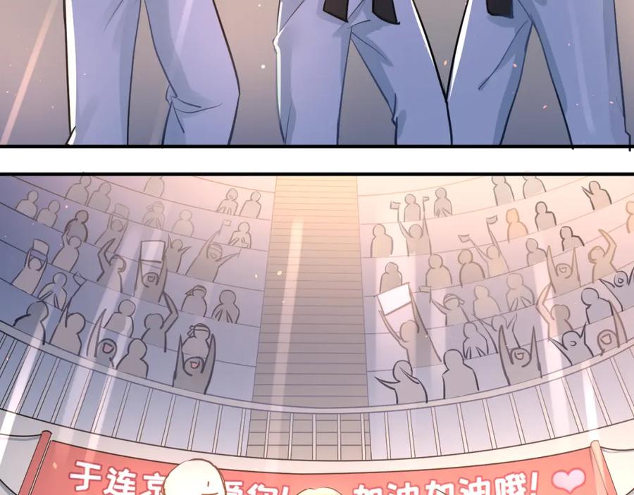《当校霸爱上学霸》第108话 斐也的答案 第35页