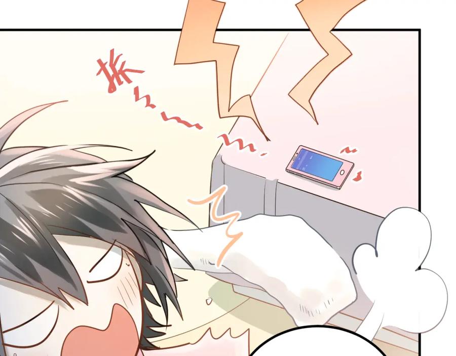 《当校霸爱上学霸》第108话 斐也的答案 第74页