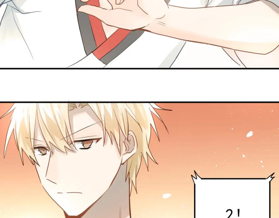 《当校霸爱上学霸》第108话 斐也的答案 第55页