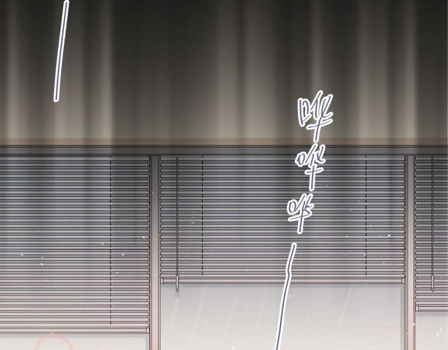 《当校霸爱上学霸》第109话 坦白！ 第48页