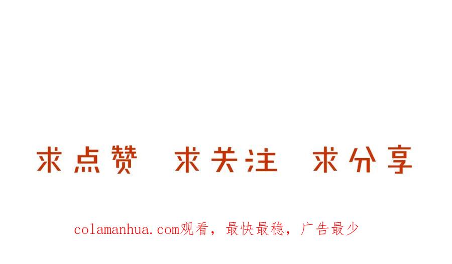 《当校霸爱上学霸》第109话 坦白！ 第116页