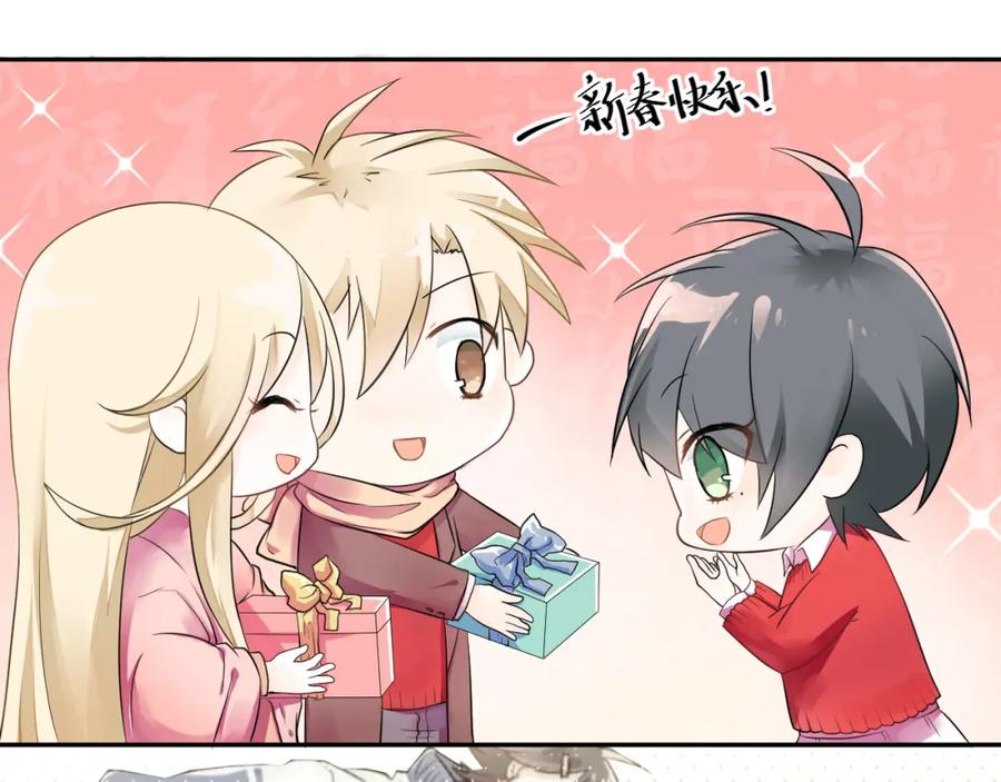 《当校霸爱上学霸》第109话 坦白！ 第106页