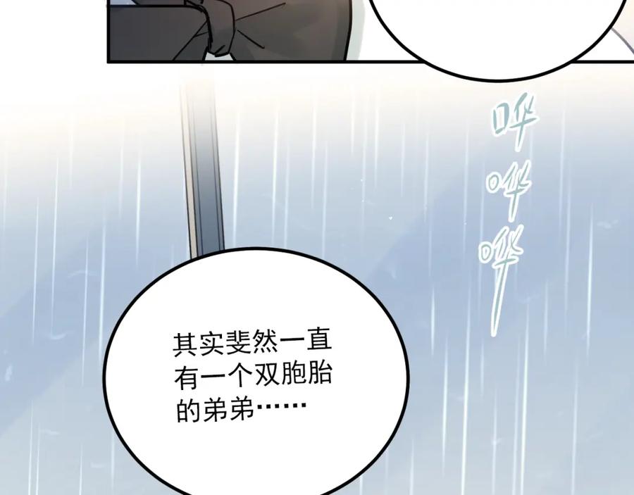 《当校霸爱上学霸》第109话 坦白！ 第70页