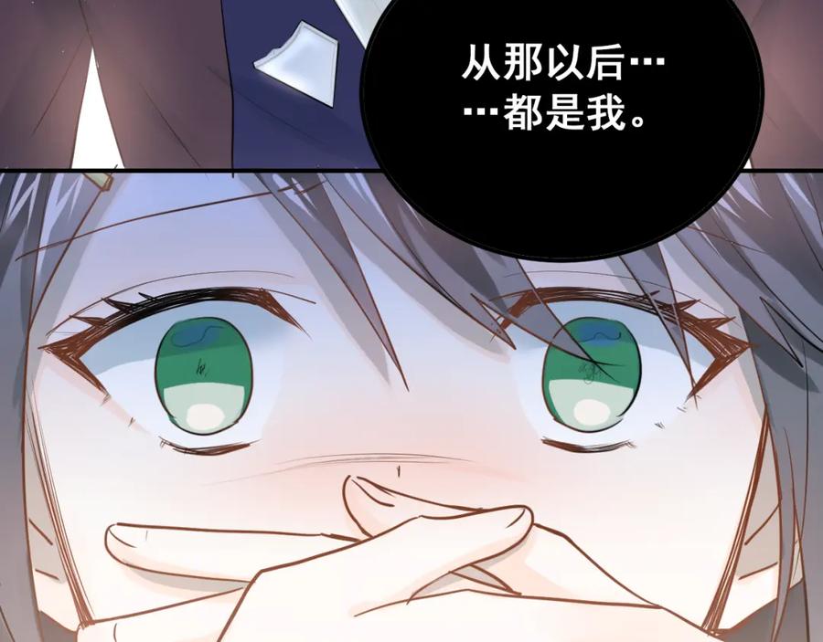 《当校霸爱上学霸》第109话 坦白！ 第86页