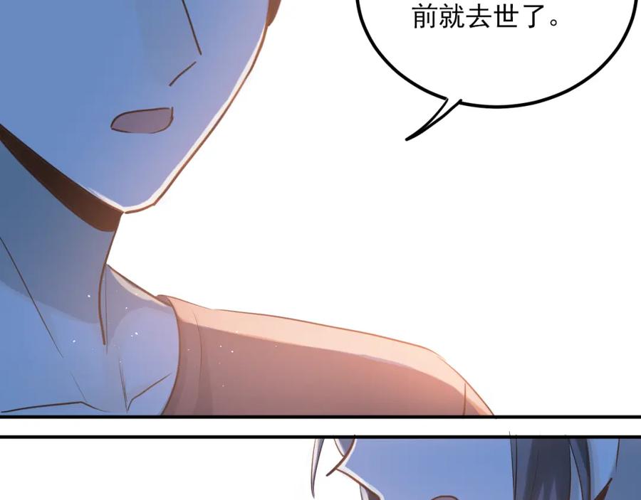 《当校霸爱上学霸》第109话 坦白！ 第80页