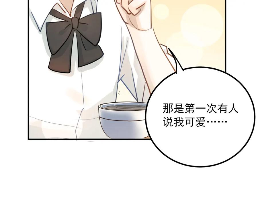 《当校霸爱上学霸》第109话 坦白！ 第63页
