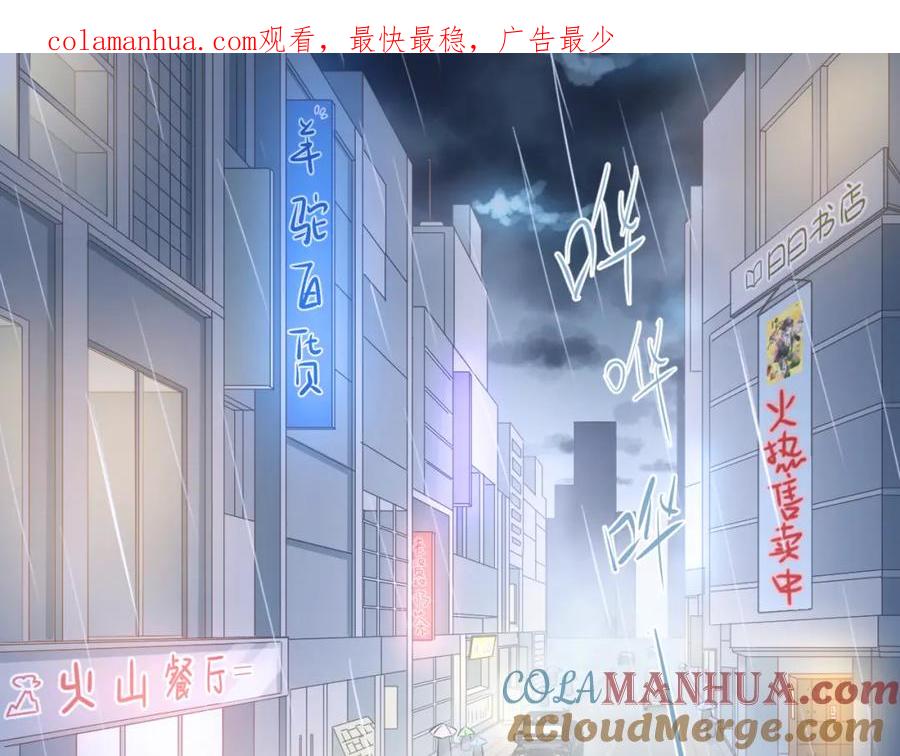 《当校霸爱上学霸》第109话 坦白！ 第1页
