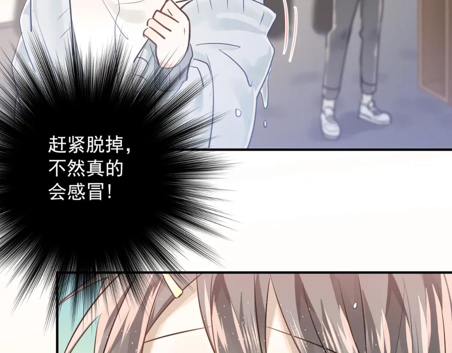 《当校霸爱上学霸》第109话 坦白！ 第11页