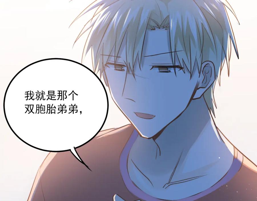 《当校霸爱上学霸》第109话 坦白！ 第74页