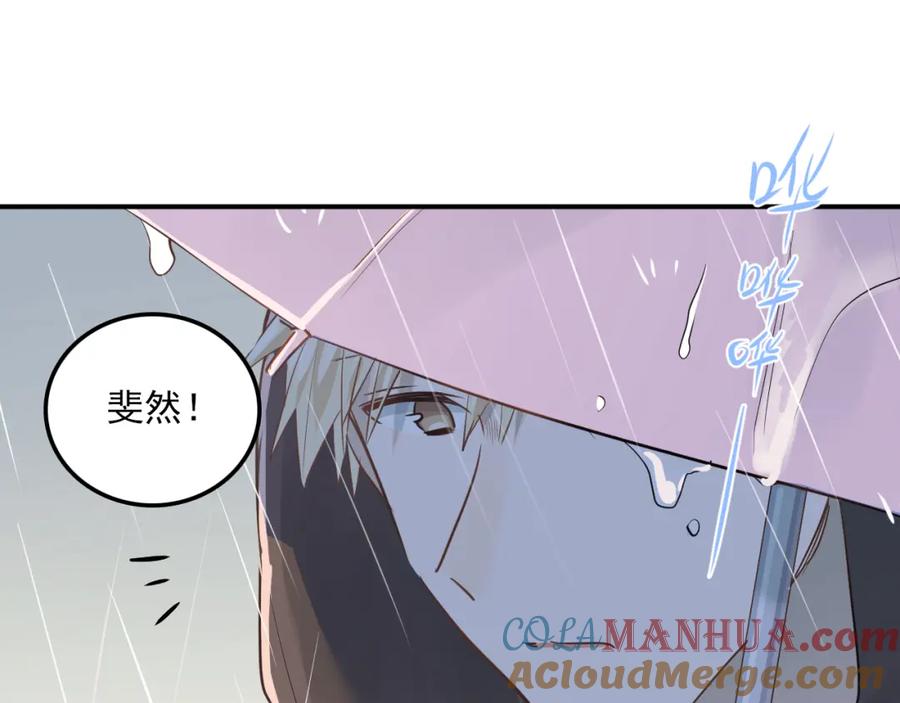 《当校霸爱上学霸》第109话 坦白！ 第5页