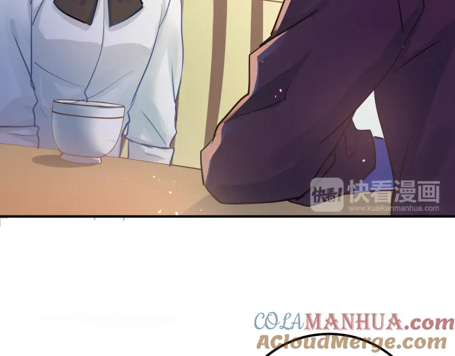 《当校霸爱上学霸》第109话 坦白！ 第61页