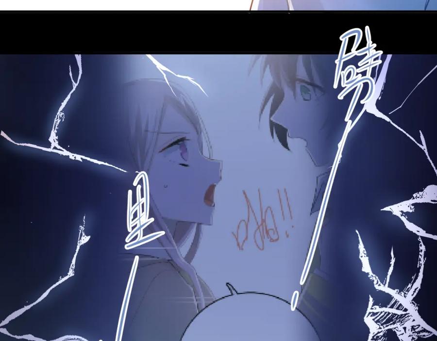 《当校霸爱上学霸》第109话 坦白！ 第82页