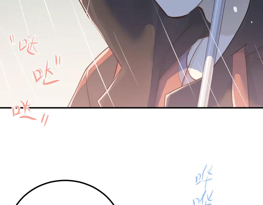 《当校霸爱上学霸》第109话 坦白！ 第6页