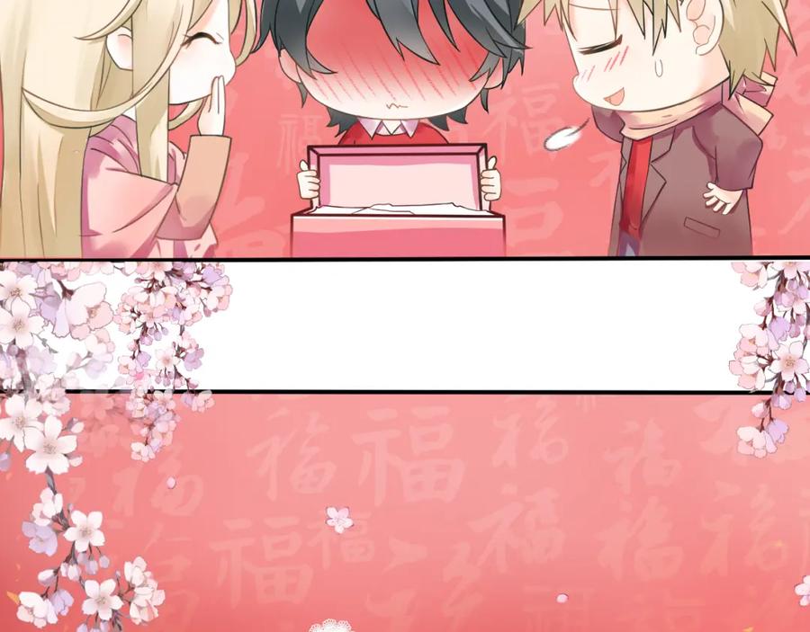 《当校霸爱上学霸》第109话 坦白！ 第111页