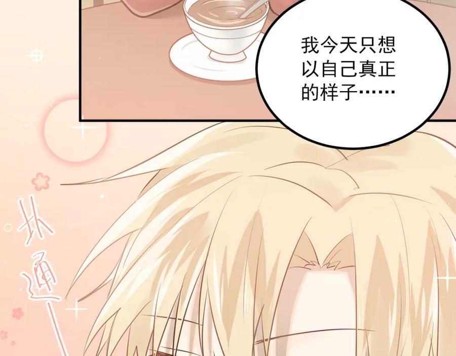 《当校霸爱上学霸》第109话 坦白！ 第102页