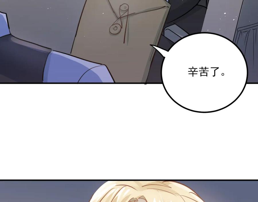 《当校霸爱上学霸》第109话 坦白！ 第34页