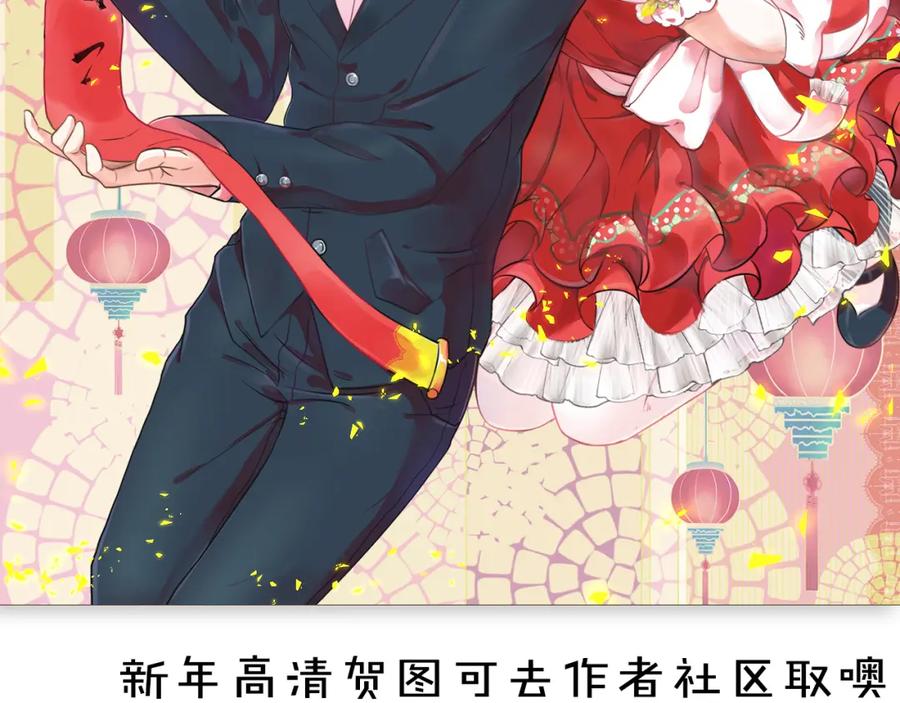 《当校霸爱上学霸》第109话 坦白！ 第115页
