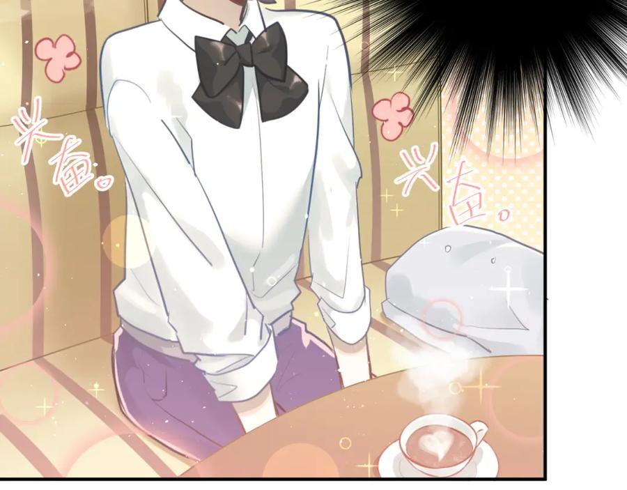 《当校霸爱上学霸》第109话 坦白！ 第51页