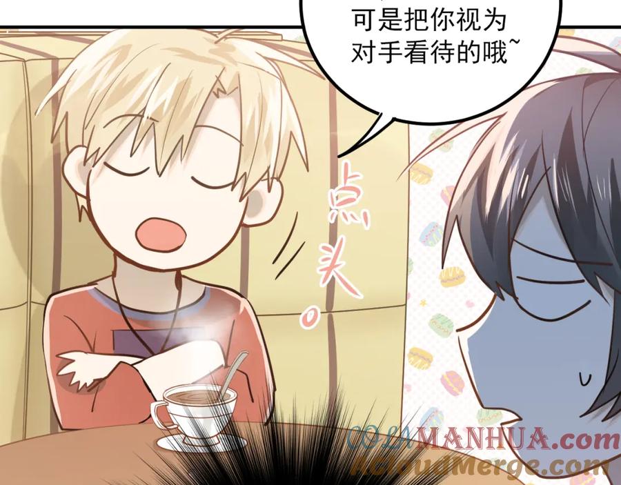 《当校霸爱上学霸》第109话 坦白！ 第97页