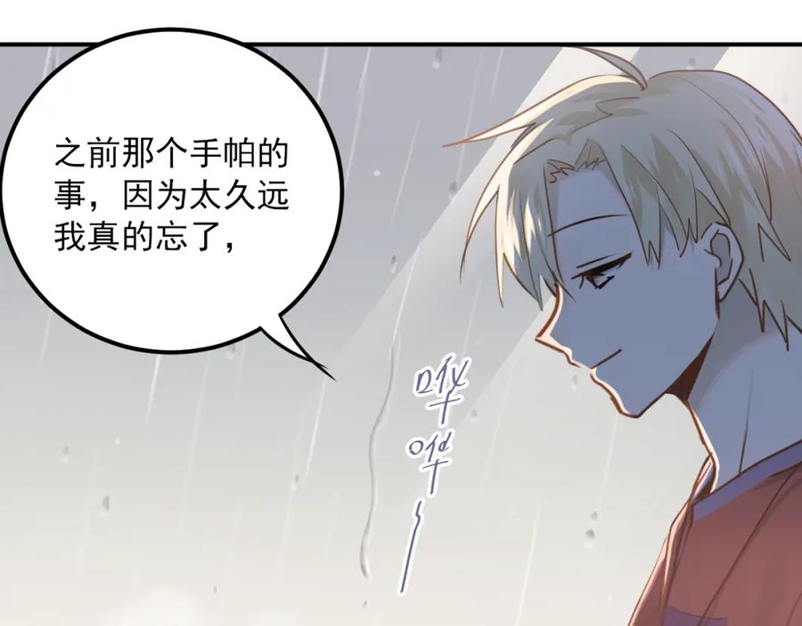 《当校霸爱上学霸》第109话 坦白！ 第55页