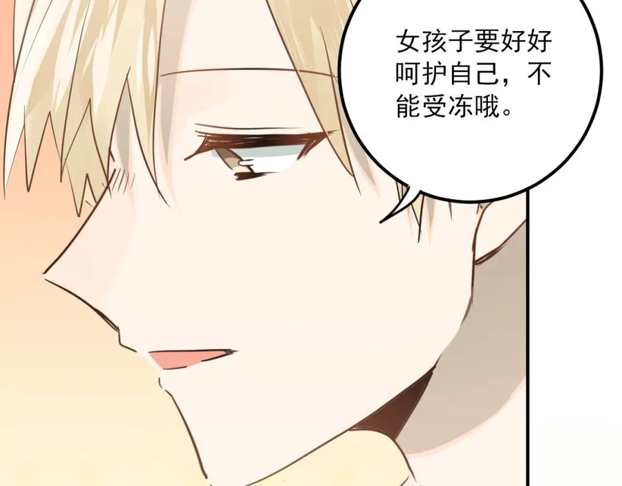 《当校霸爱上学霸》第109话 坦白！ 第15页