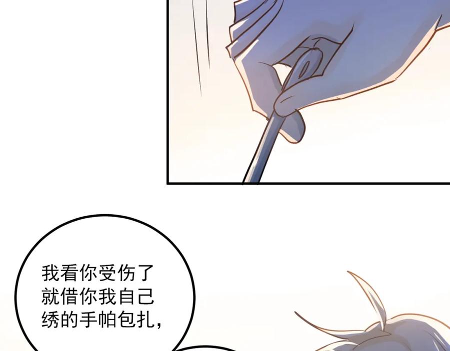 《当校霸爱上学霸》第109话 坦白！ 第59页