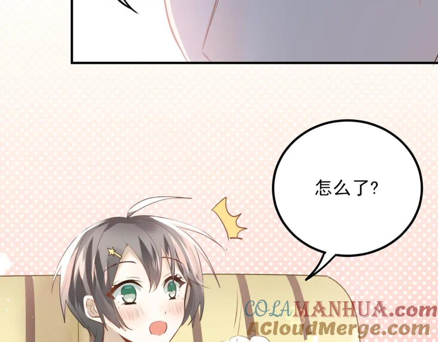 《当校霸爱上学霸》第109话 坦白！ 第53页