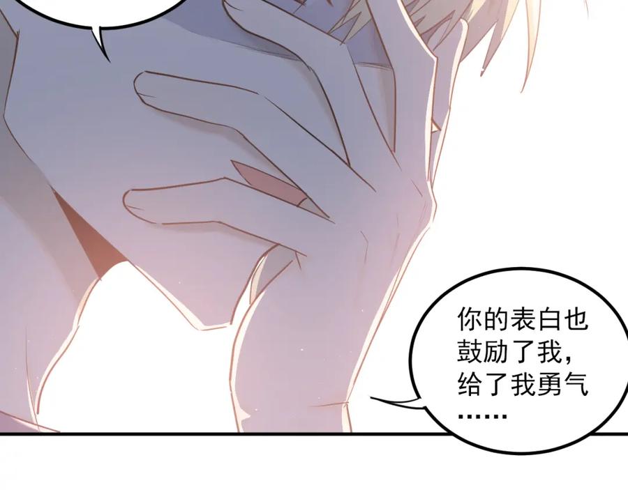 《当校霸爱上学霸》第110话 犹豫 第22页