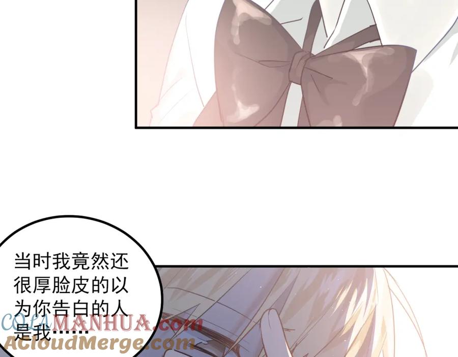 《当校霸爱上学霸》第110话 犹豫 第21页