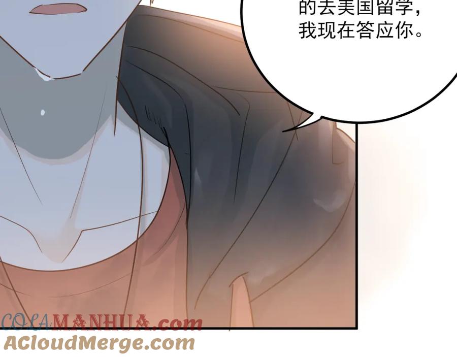 《当校霸爱上学霸》第110话 犹豫 第65页