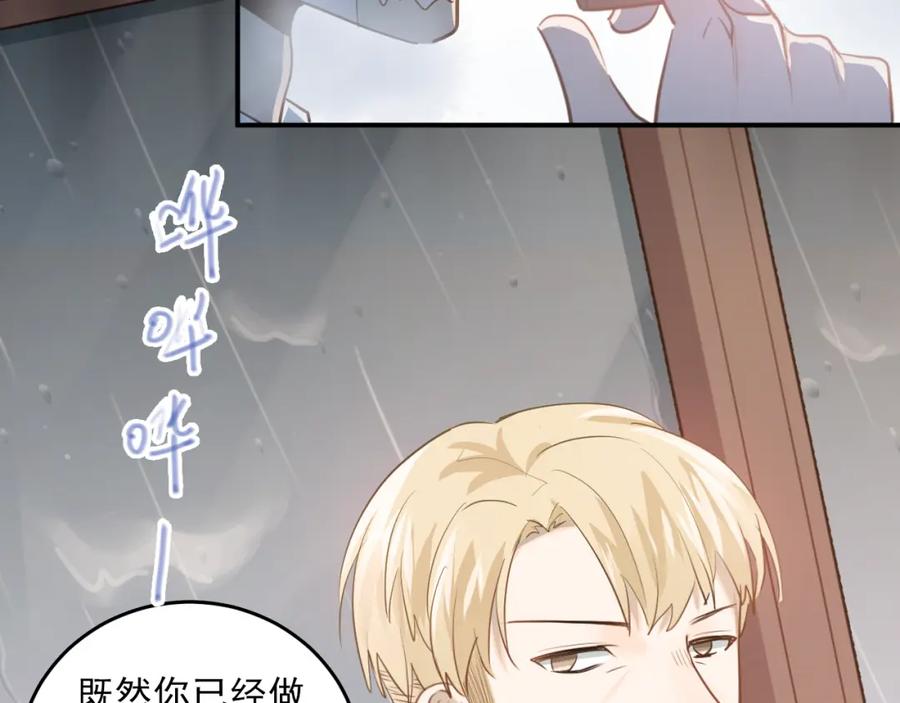 《当校霸爱上学霸》第110话 犹豫 第70页