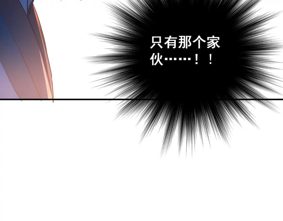 《当校霸爱上学霸》第110话 犹豫 第96页