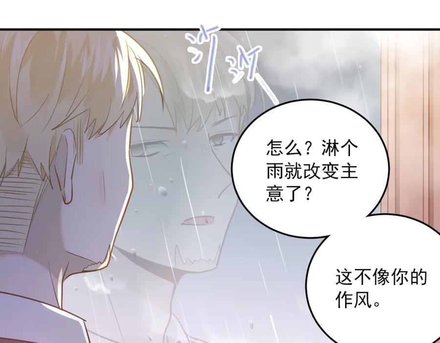 《当校霸爱上学霸》第110话 犹豫 第66页