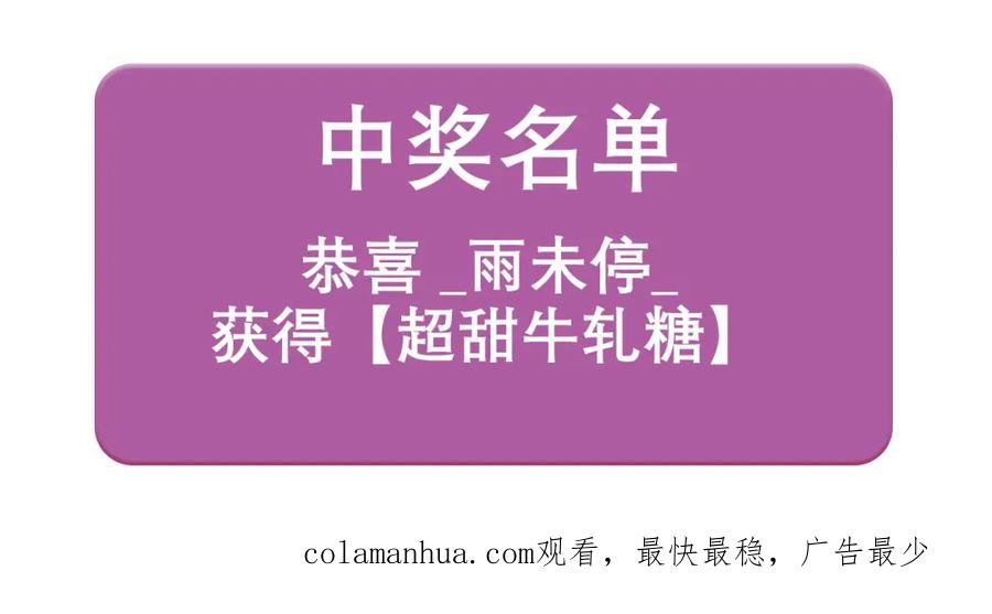 《当校霸爱上学霸》第110话 犹豫 第104页