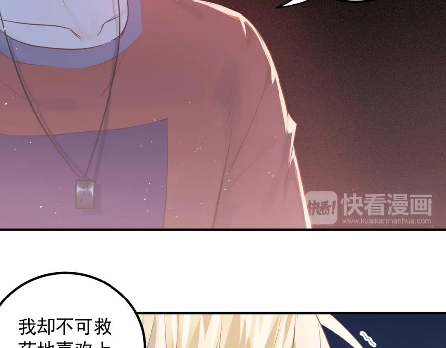 《当校霸爱上学霸》第110话 犹豫 第16页