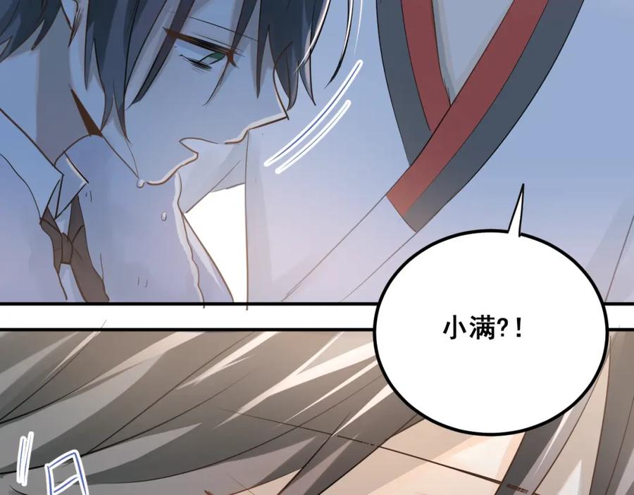 《当校霸爱上学霸》第110话 犹豫 第56页