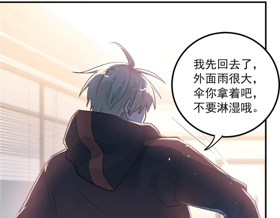 《当校霸爱上学霸》第110话 犹豫 第34页