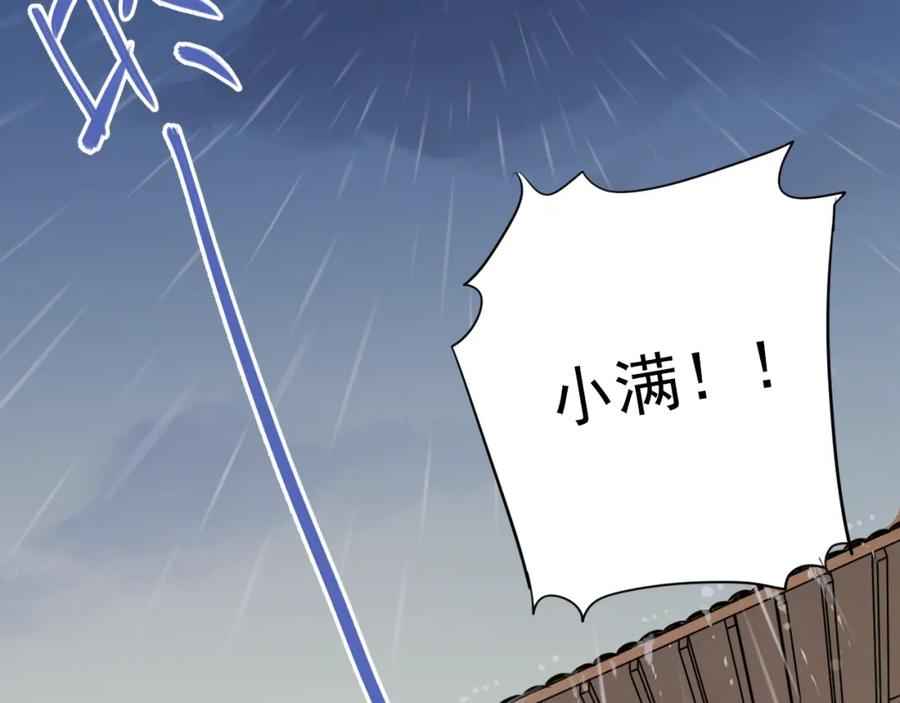 《当校霸爱上学霸》第110话 犹豫 第58页