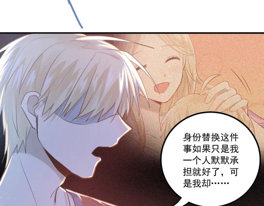 《当校霸爱上学霸》第110话 犹豫 第15页