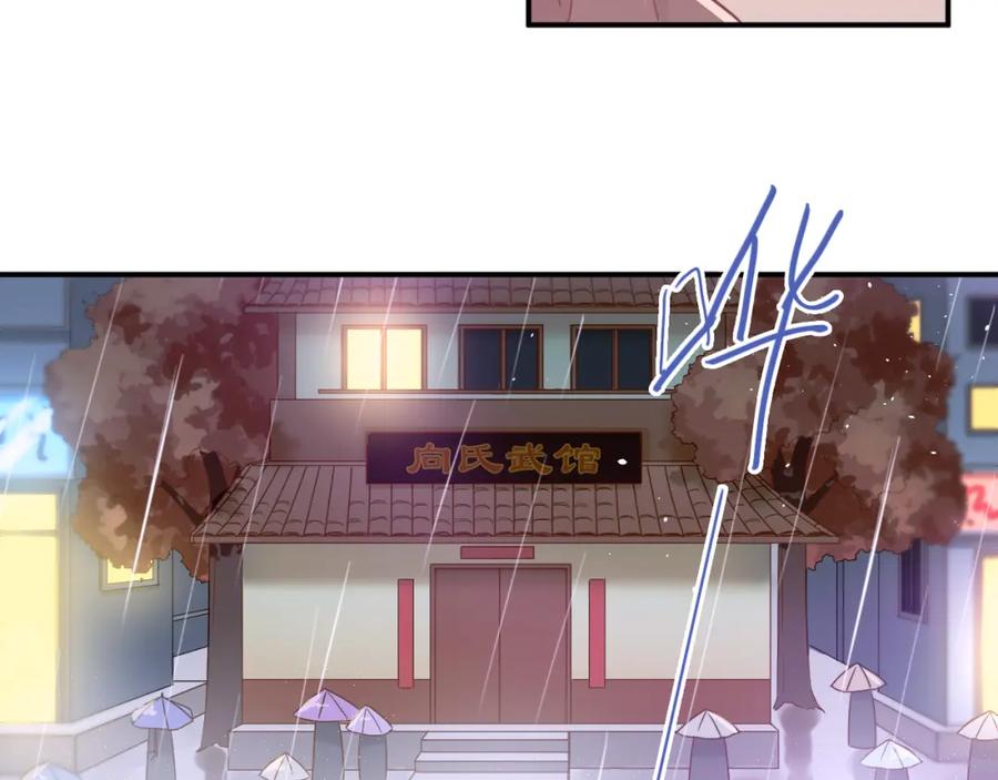 《当校霸爱上学霸》第110话 犹豫 第74页