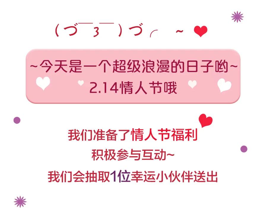 《当校霸爱上学霸》第110话 犹豫 第99页