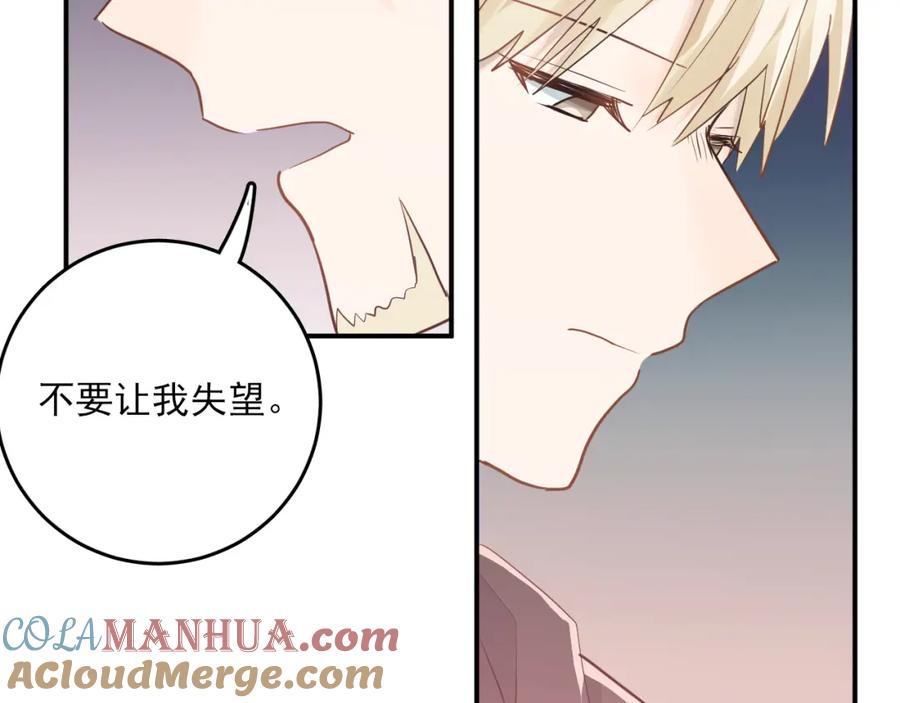 《当校霸爱上学霸》第110话 犹豫 第73页