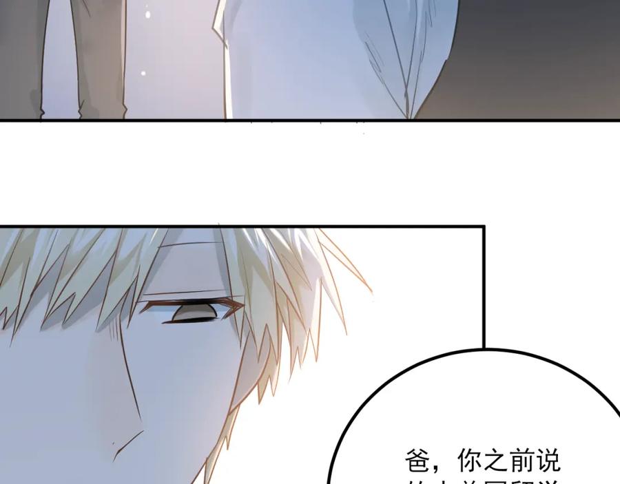 《当校霸爱上学霸》第110话 犹豫 第64页