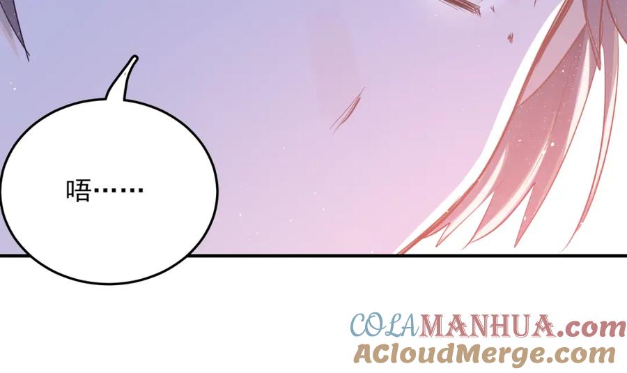 《当校霸爱上学霸》第110话 犹豫 第81页