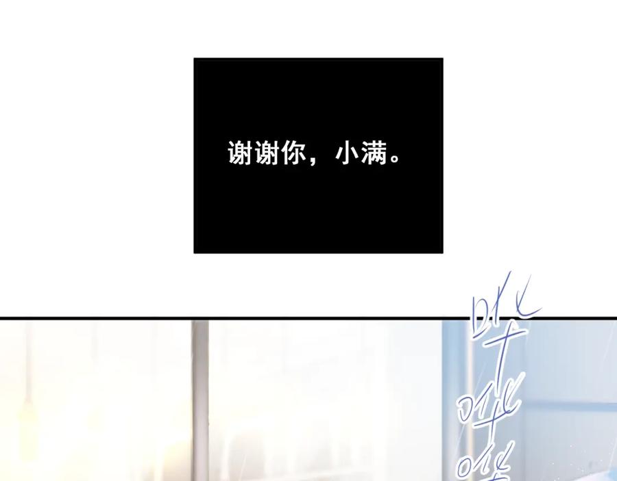 《当校霸爱上学霸》第110话 犹豫 第39页