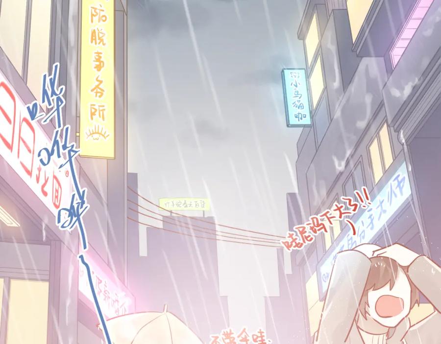 《当校霸爱上学霸》第110话 犹豫 第12页