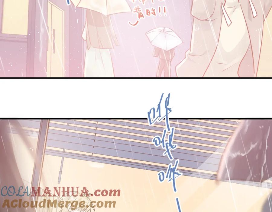 《当校霸爱上学霸》第110话 犹豫 第13页