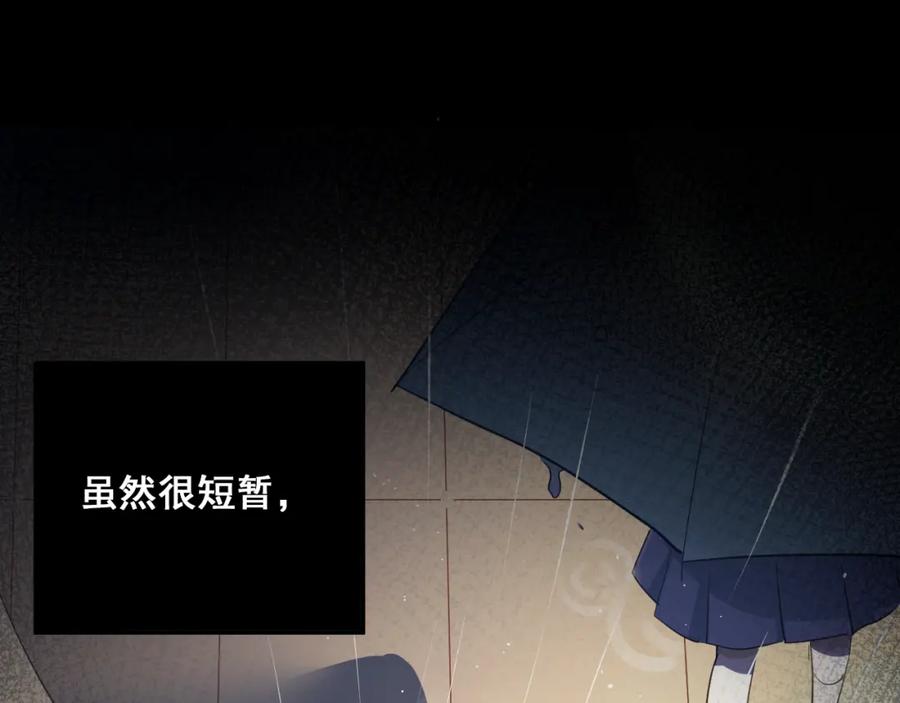 《当校霸爱上学霸》第110话 犹豫 第46页