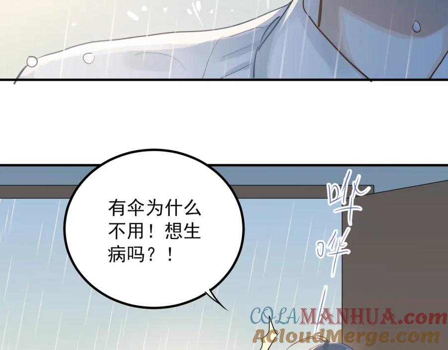 《当校霸爱上学霸》第110话 犹豫 第53页